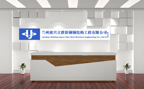 致兴立群彩钢：2025年通渭加固工程与通渭彩钢翻新的新篇章